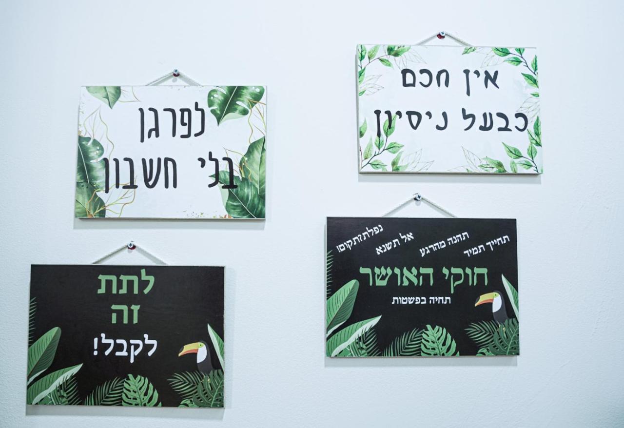 יחידת נופש עמית Διαμέρισμα Ελάτ Εξωτερικό φωτογραφία